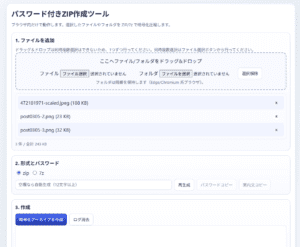 WebZIPのスクリーンショット