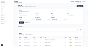 WILDLIFE-管理画面-目撃一覧