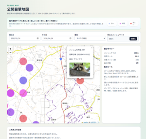 WILDLIFE-公開マップ2