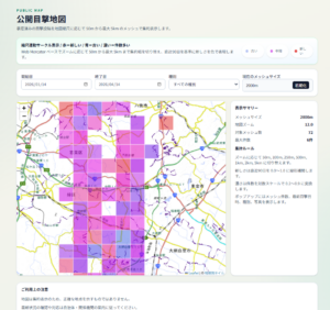 WILDLIFE-公開マップ1