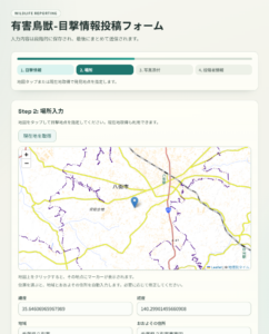 WILDLIFE-市民投稿画面2