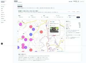 WILDLIFE-管理画面-目撃マップ
