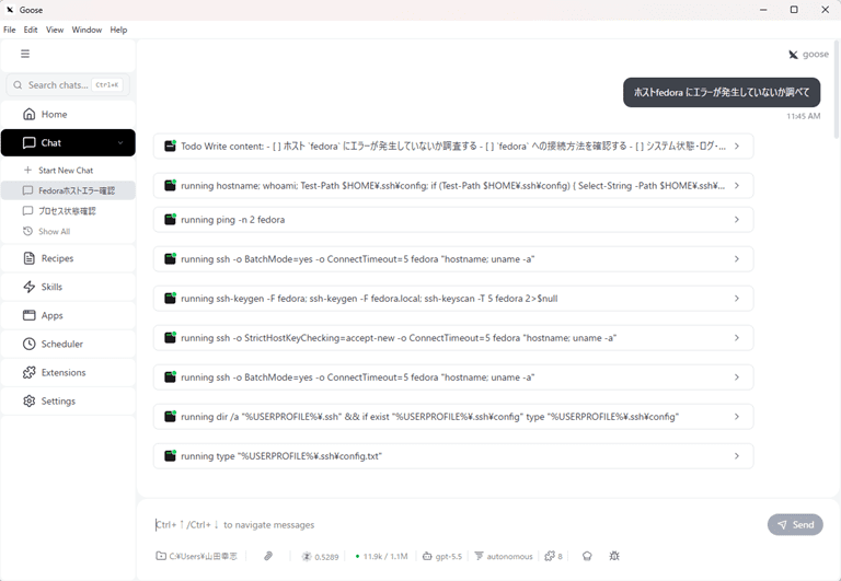 Goose が実行するタスクを考えている図