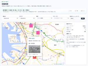 ダッシュボード_地図