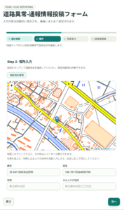 投稿フォーム_場所入力